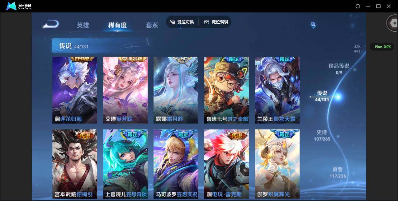 WZQM3363130王者荣耀账号详情图13