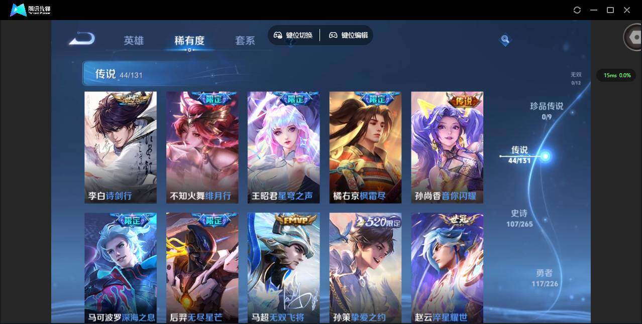 WZQM3363130王者荣耀账号详情图14