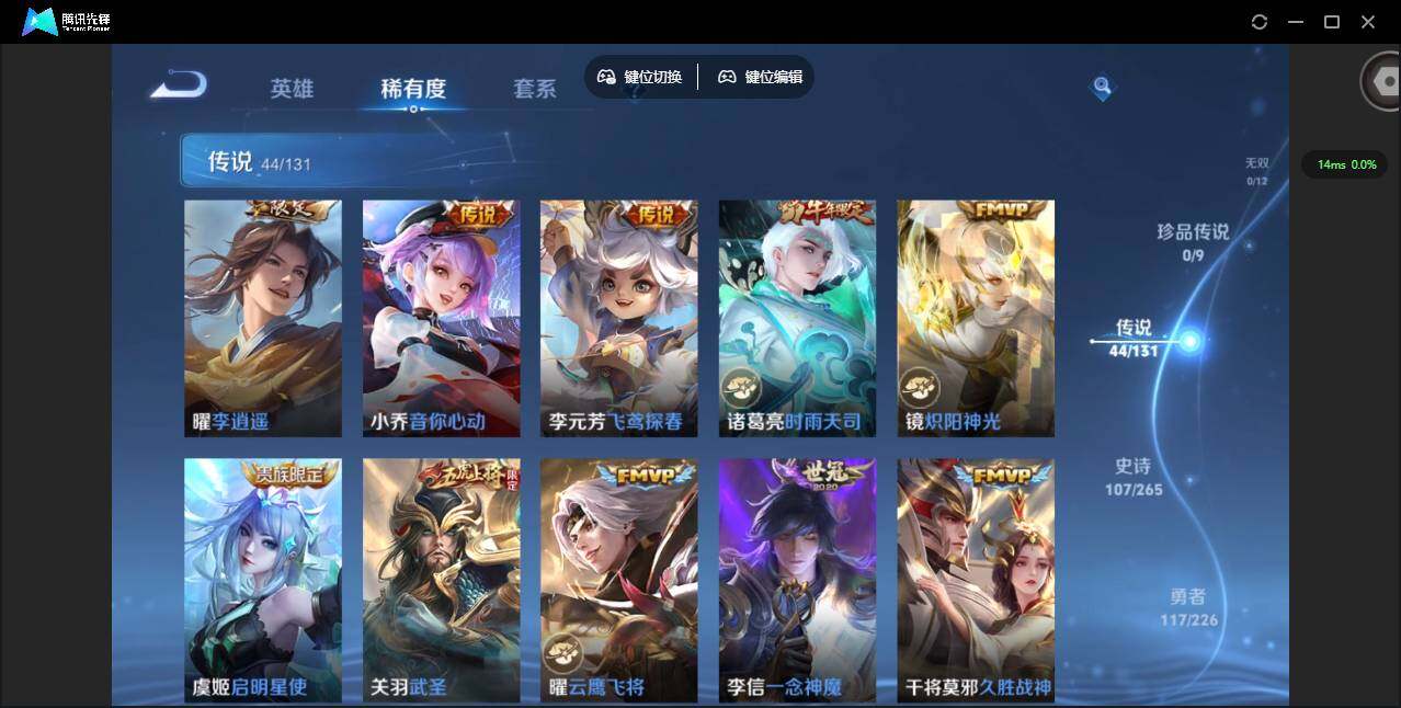 WZQM3363130王者荣耀账号详情图15