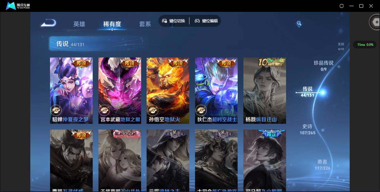 WZQM3363130王者荣耀账号详情图16