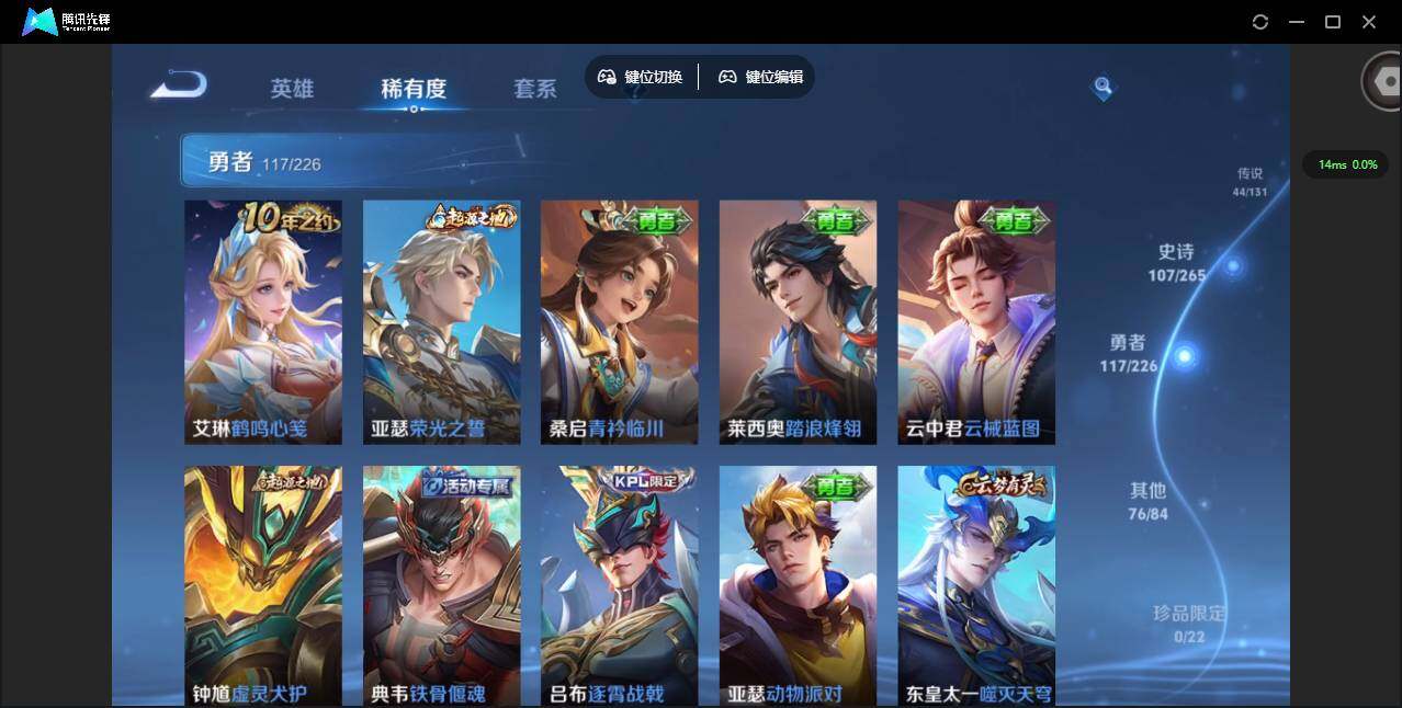 WZQM3363130王者荣耀账号详情图21