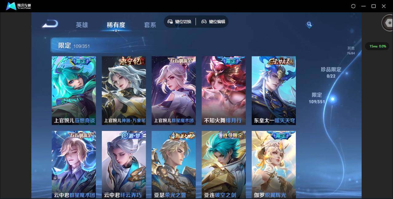 WZQM3363130王者荣耀账号详情图23