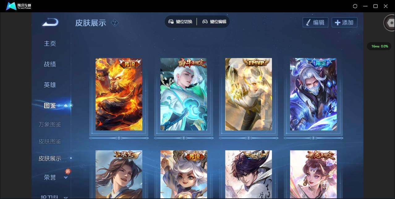 WZQM3363130王者荣耀账号详情图8