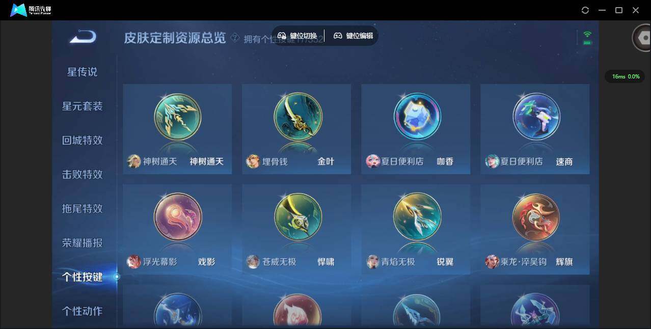 WZQM3363130王者荣耀账号详情图24