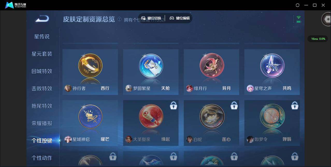 WZQM3363130王者荣耀账号详情图25