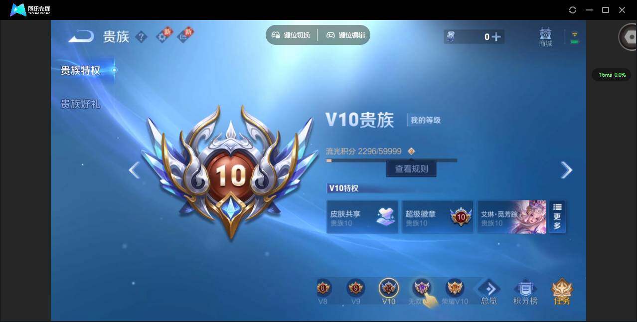 WZQM3363130王者荣耀账号详情图28