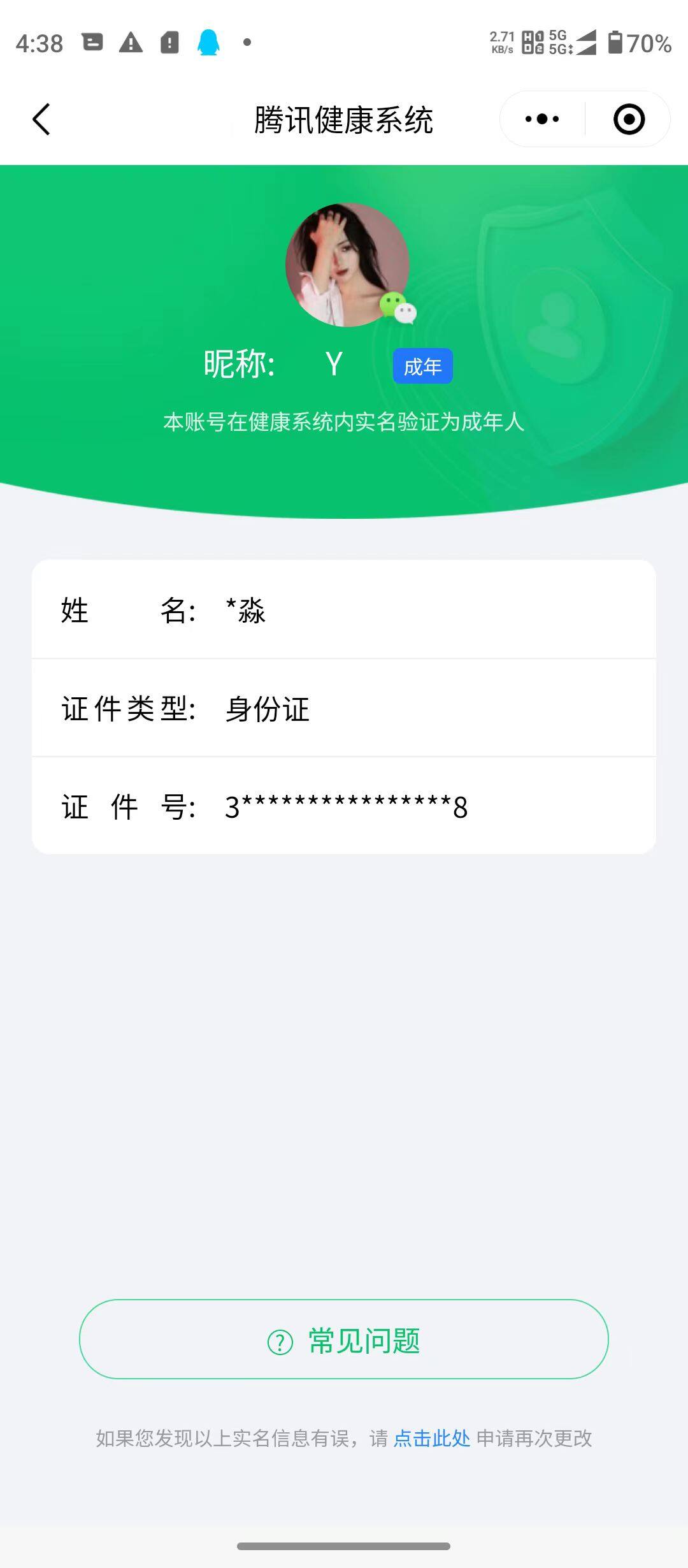 WZQM3363130王者荣耀账号详情图29