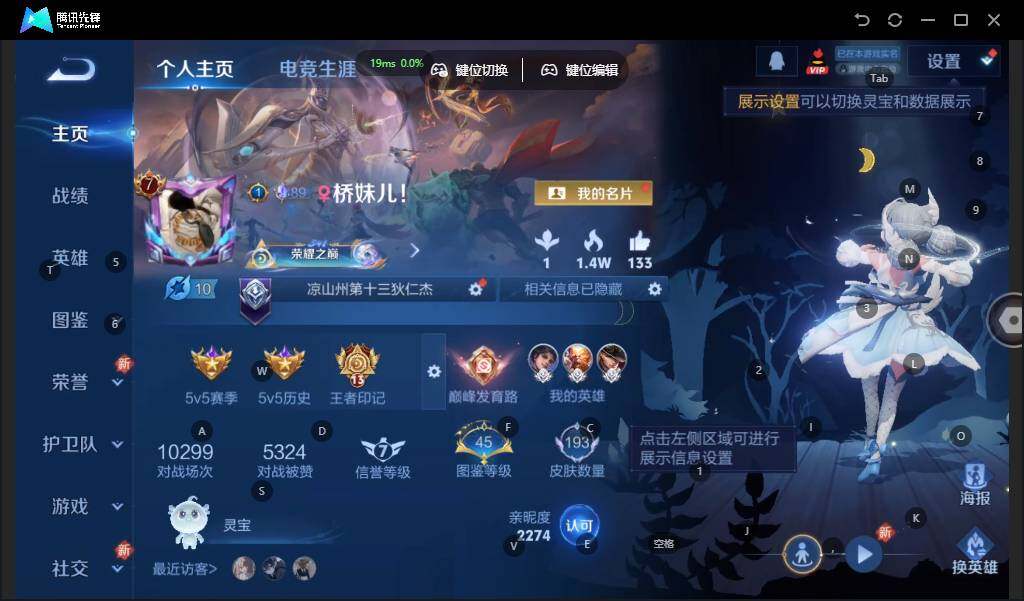 WZLE3385372王者荣耀账号详情图6