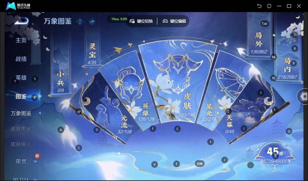 WZLE3385372王者荣耀账号详情图8