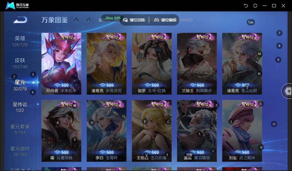 WZLE3385372王者荣耀账号详情图9