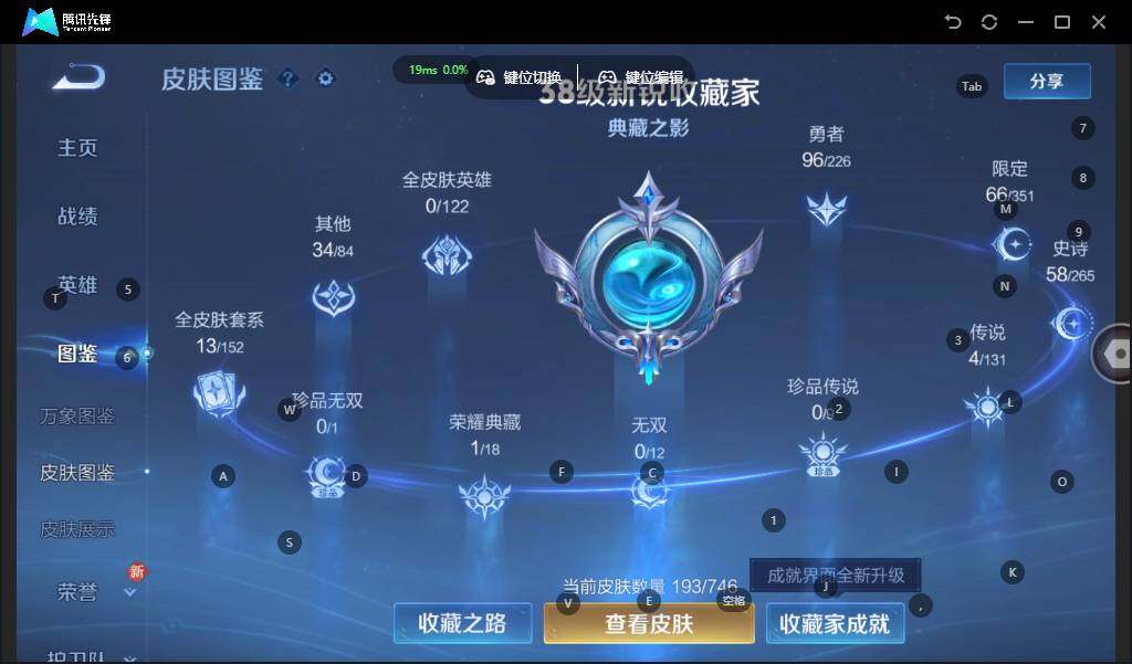 WZLE3385372王者荣耀账号详情图10