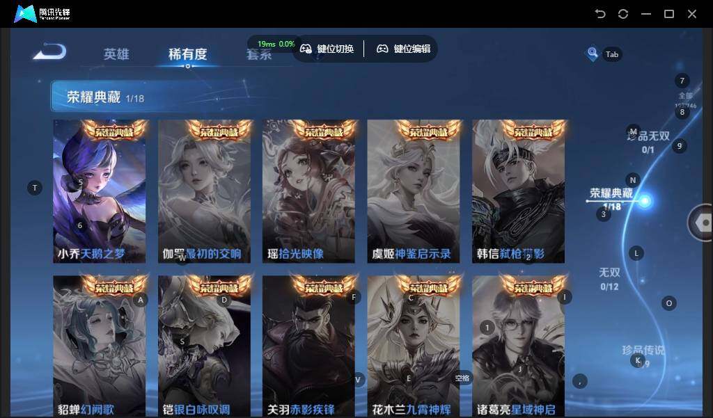 WZLE3385372王者荣耀账号详情图11