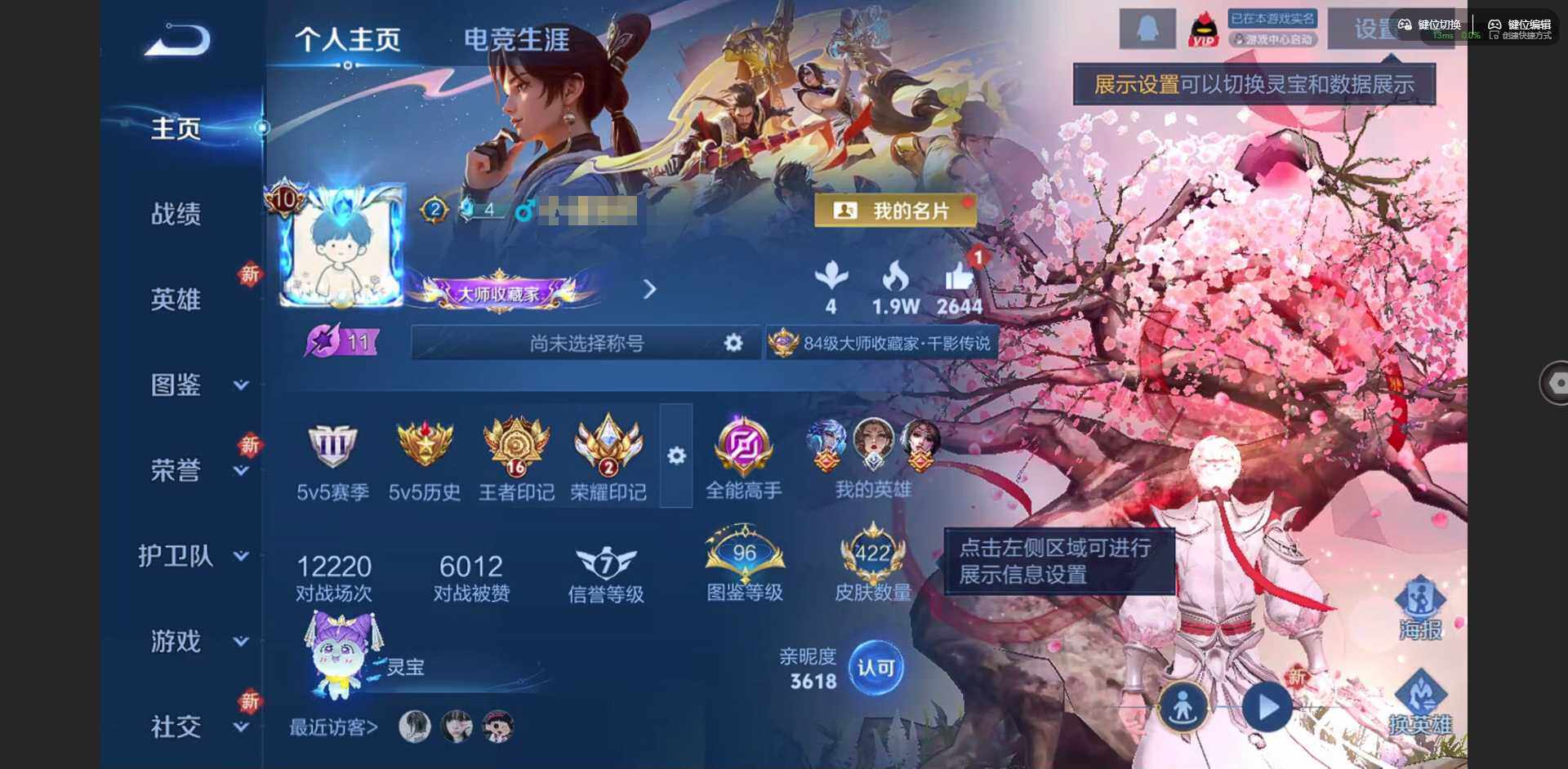 王者荣耀账号苹果QQ128英雄-422皮肤-[]【兔年限定全套】实名: 可修改 贵族等级: V10 英雄数: 128 皮