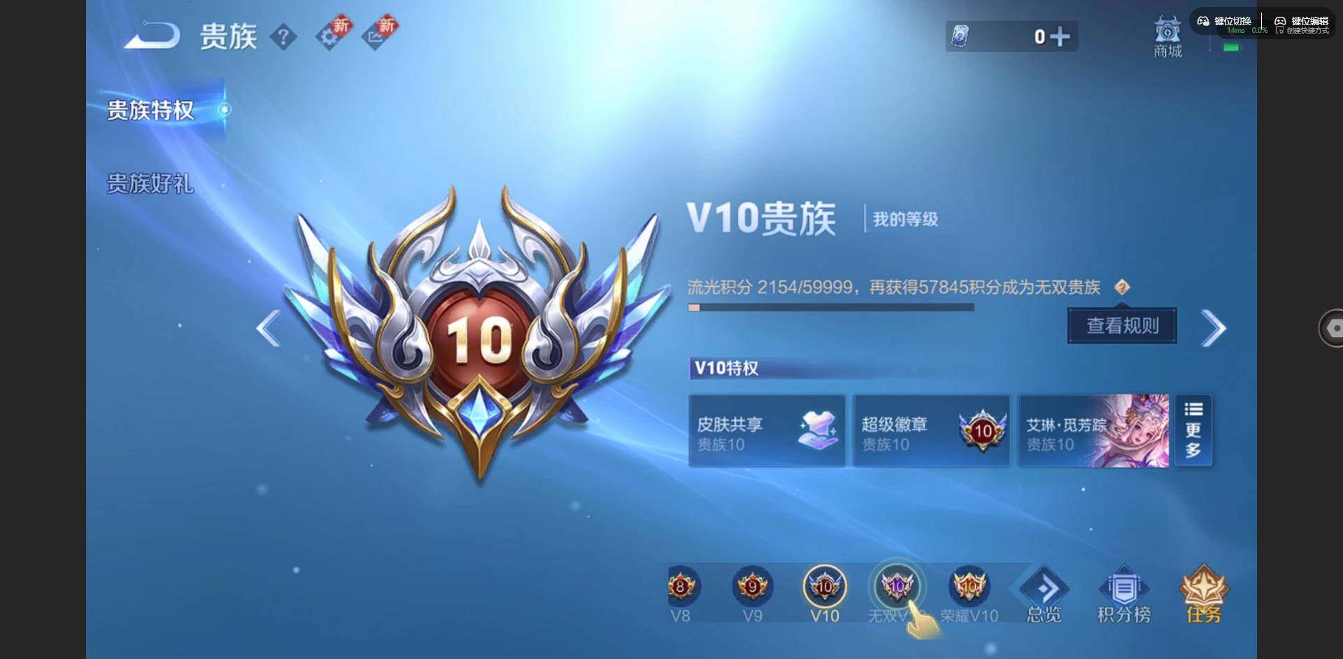 WZCMW3363076王者荣耀账号详情图23