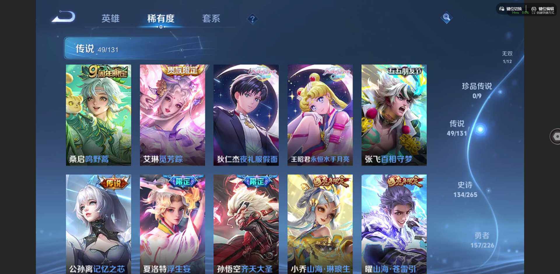 WZCMW3363076王者荣耀账号详情图7