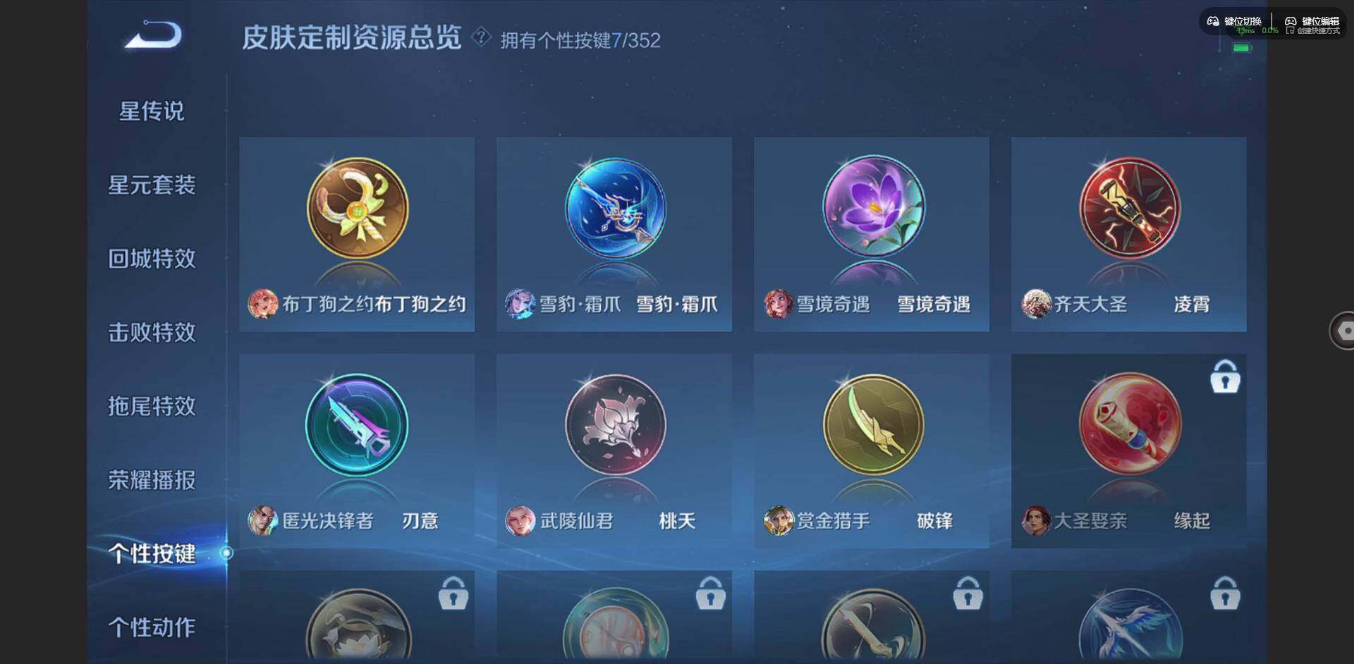 WZCMW3363076王者荣耀账号详情图19