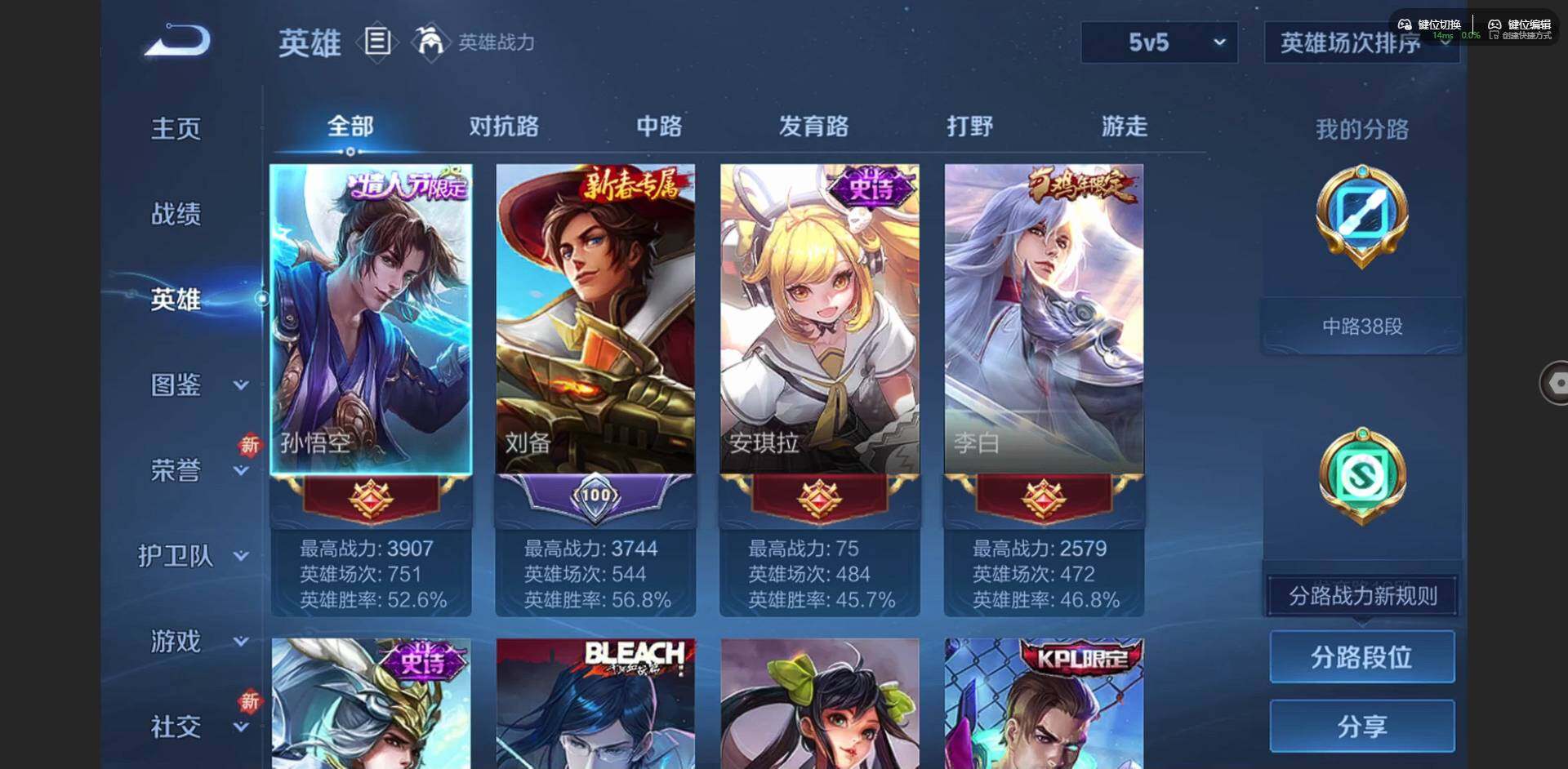 WZCMW3363076王者荣耀账号详情图6