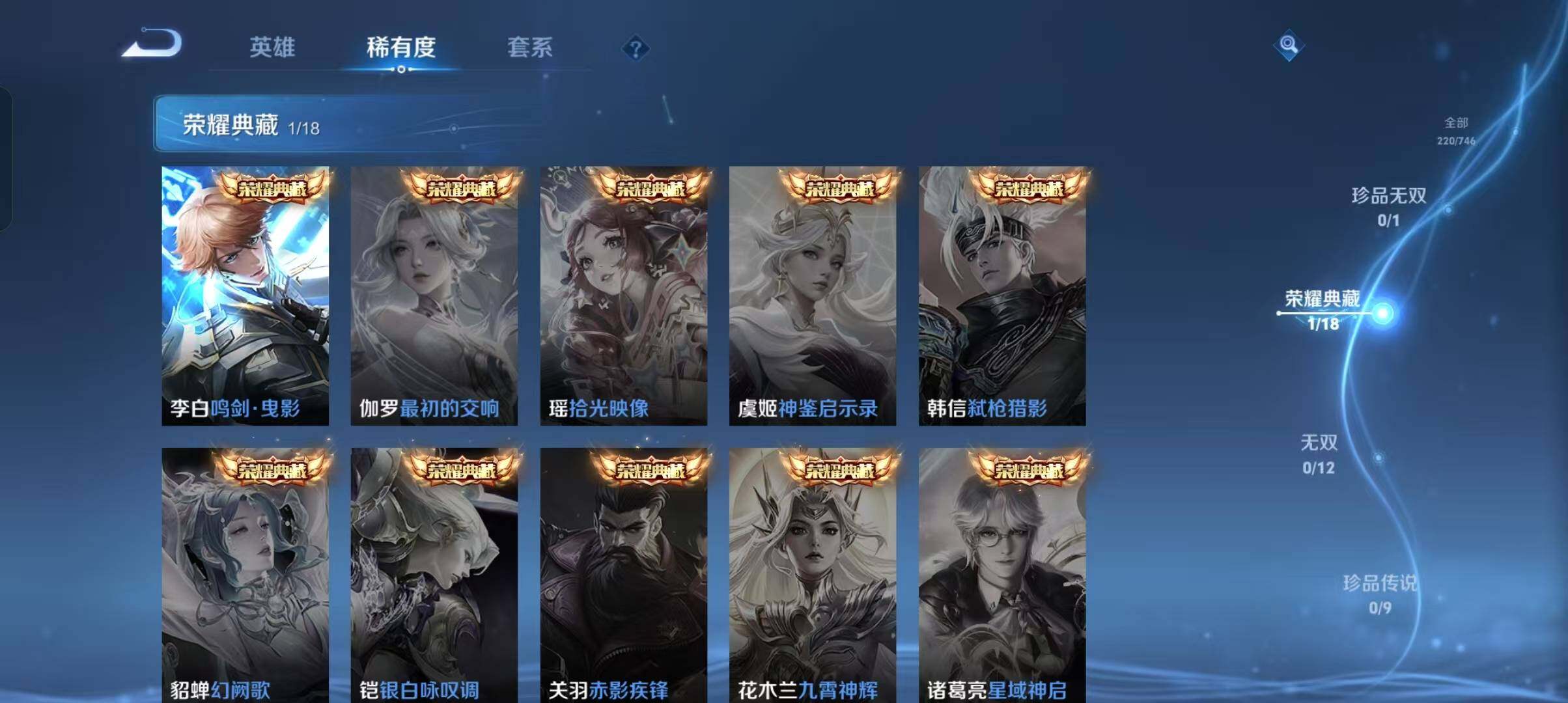 WZCMW4121397王者荣耀账号详情图2