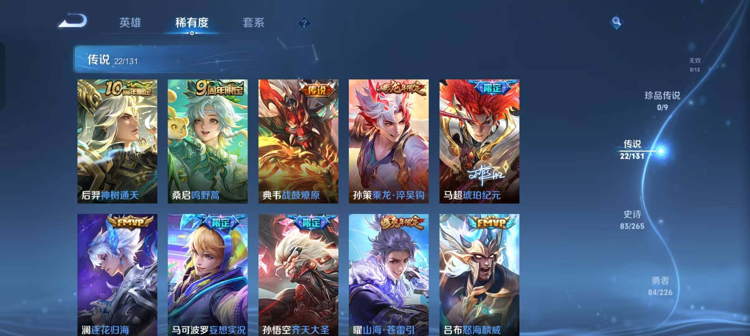 WZCMW4121397王者荣耀账号详情图3