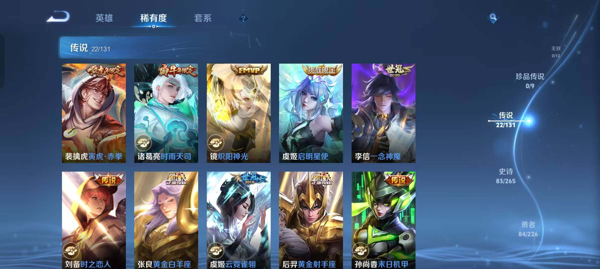 WZCMW4121397王者荣耀账号详情图4