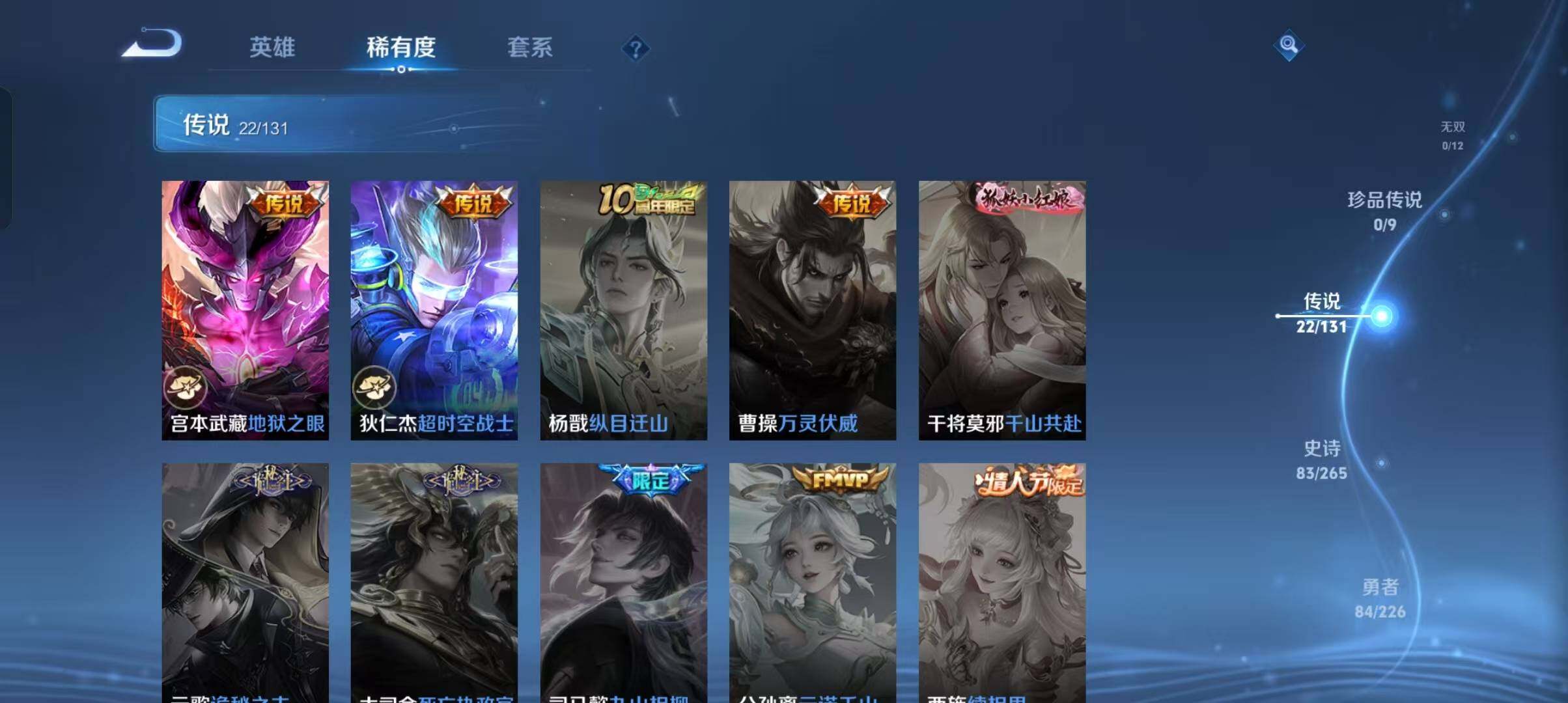 WZCMW4121397王者荣耀账号详情图5