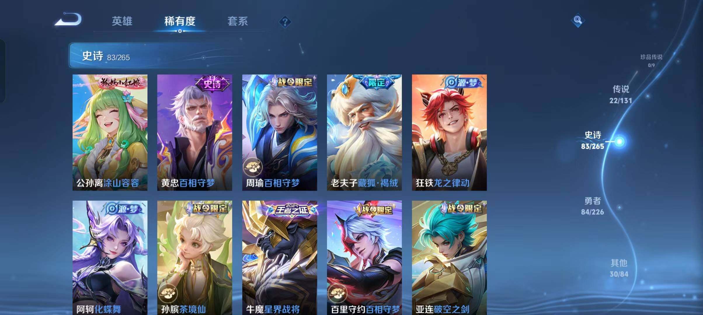 WZCMW4121397王者荣耀账号详情图8