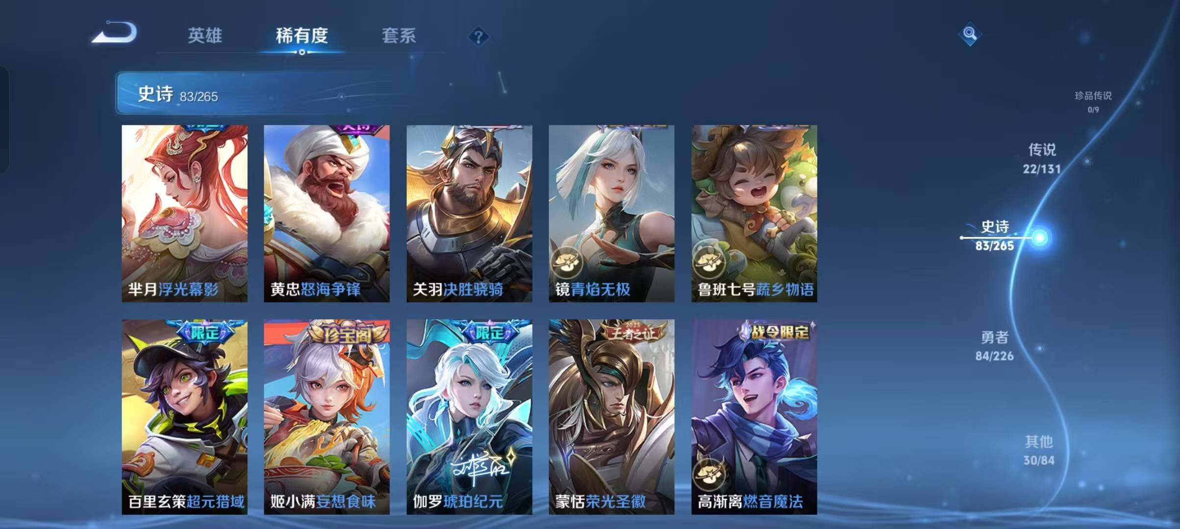 WZCMW4121397王者荣耀账号详情图9