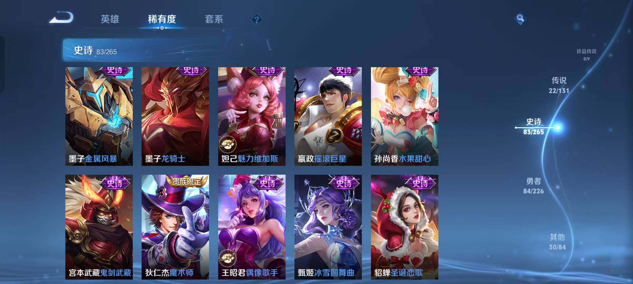 WZCMW4121397王者荣耀账号详情图12