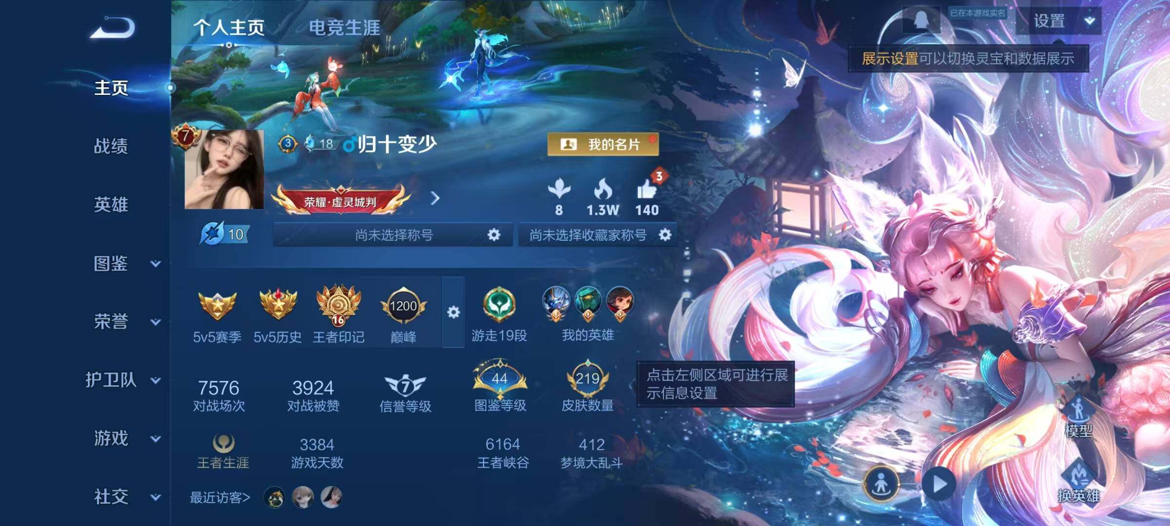 WZCMW3362074王者荣耀账号详情图2