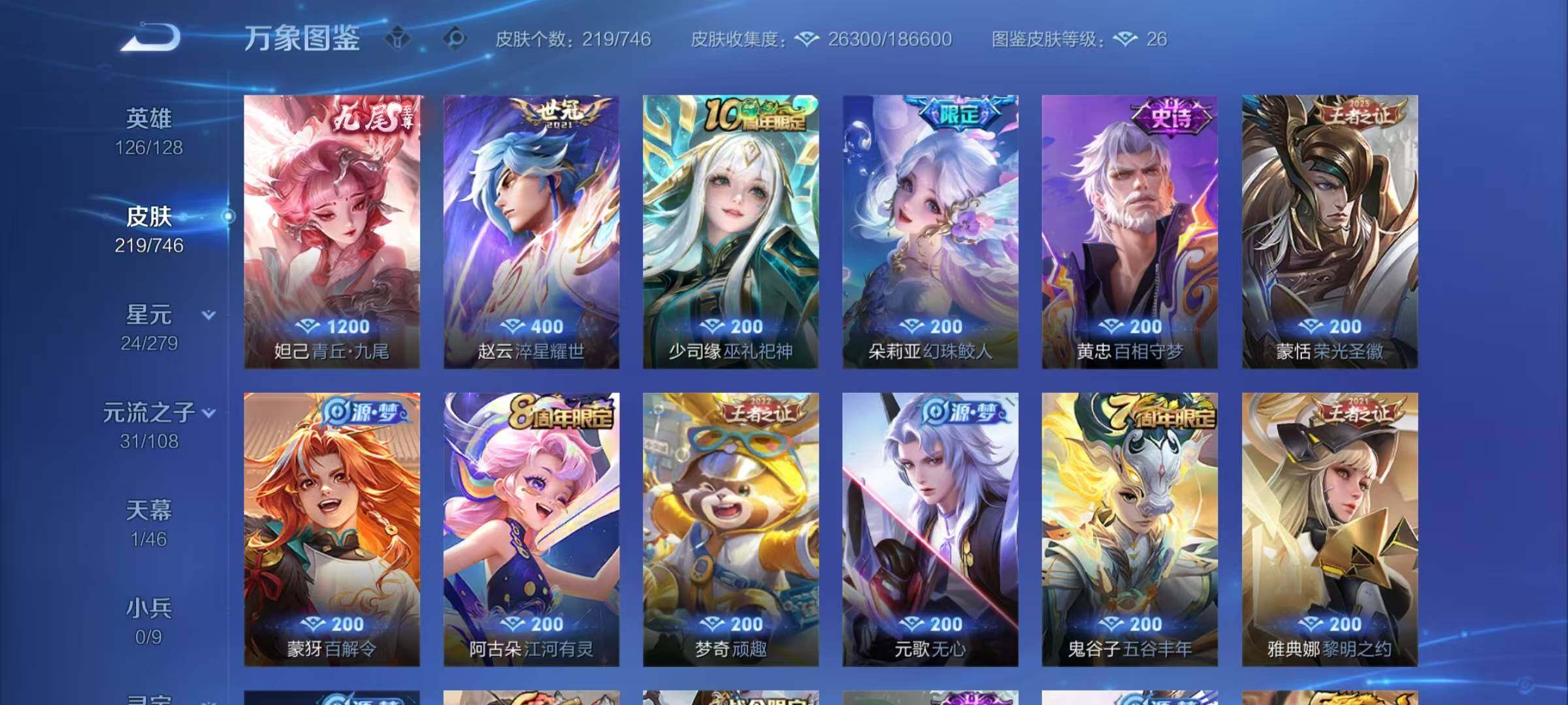 WZCMW3362074王者荣耀账号详情图6