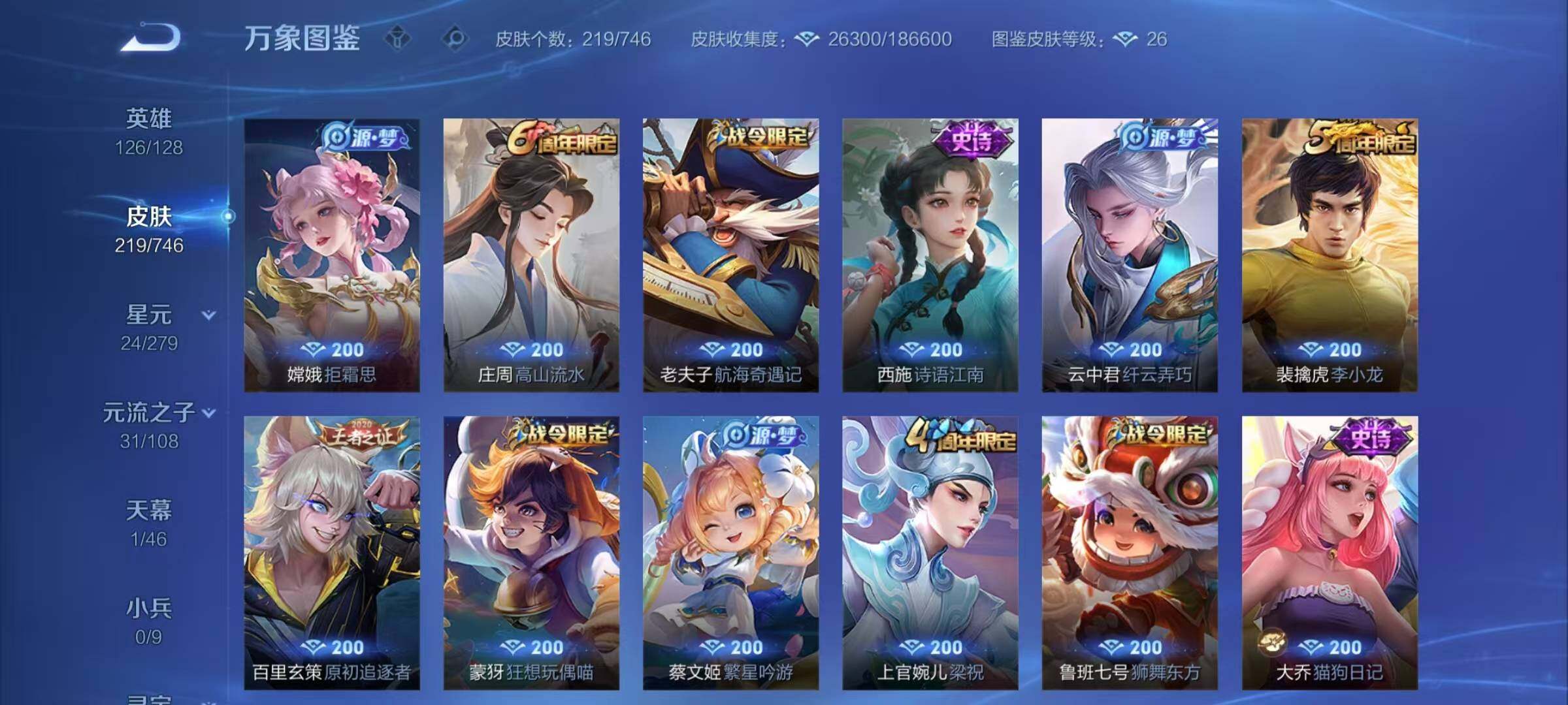 WZCMW3362074王者荣耀账号详情图7