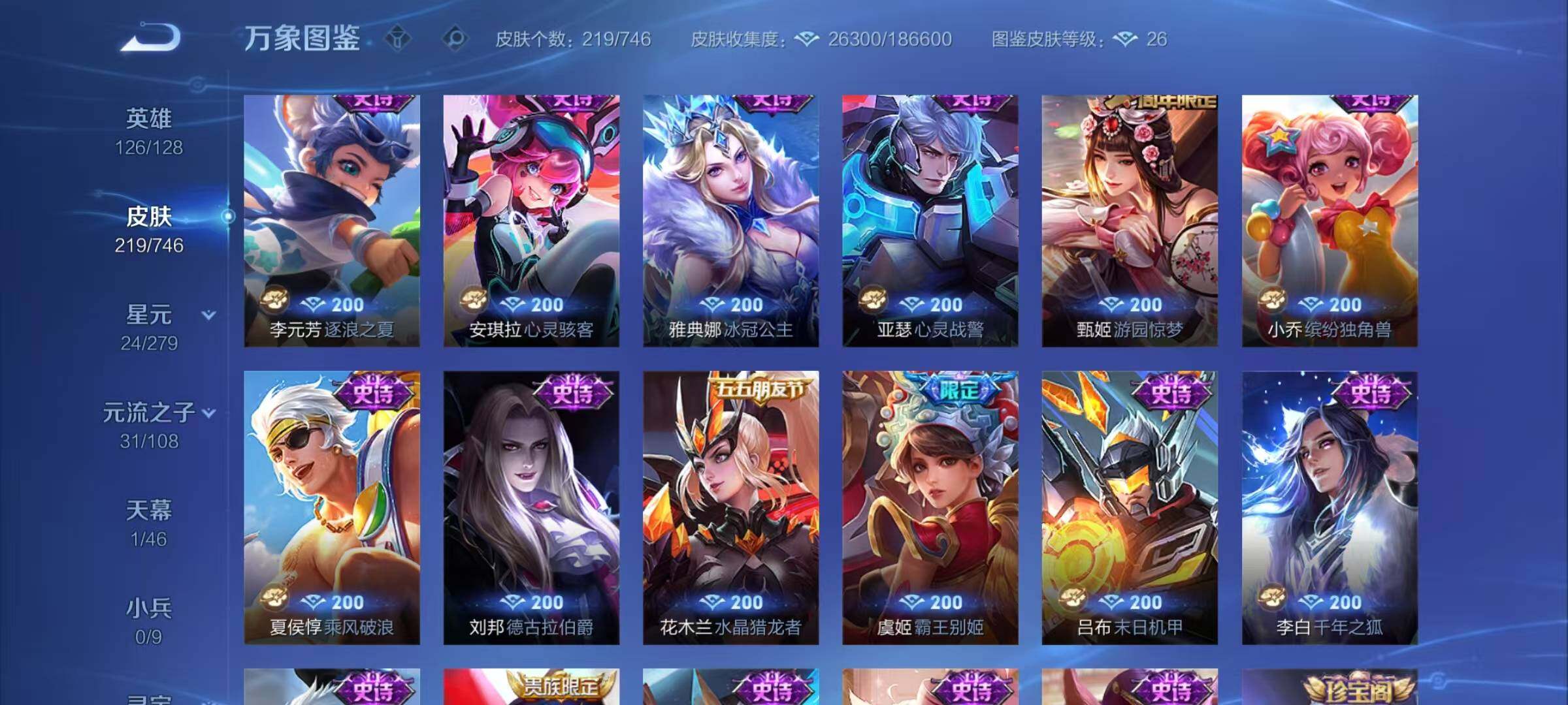 WZCMW3362074王者荣耀账号详情图8