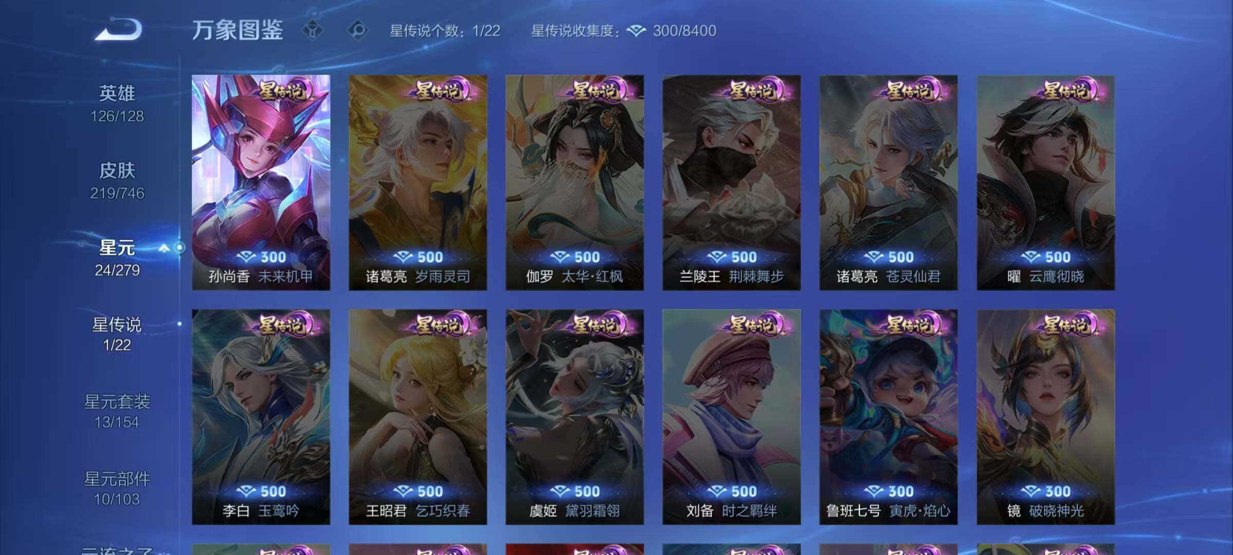 WZCMW3362074王者荣耀账号详情图9