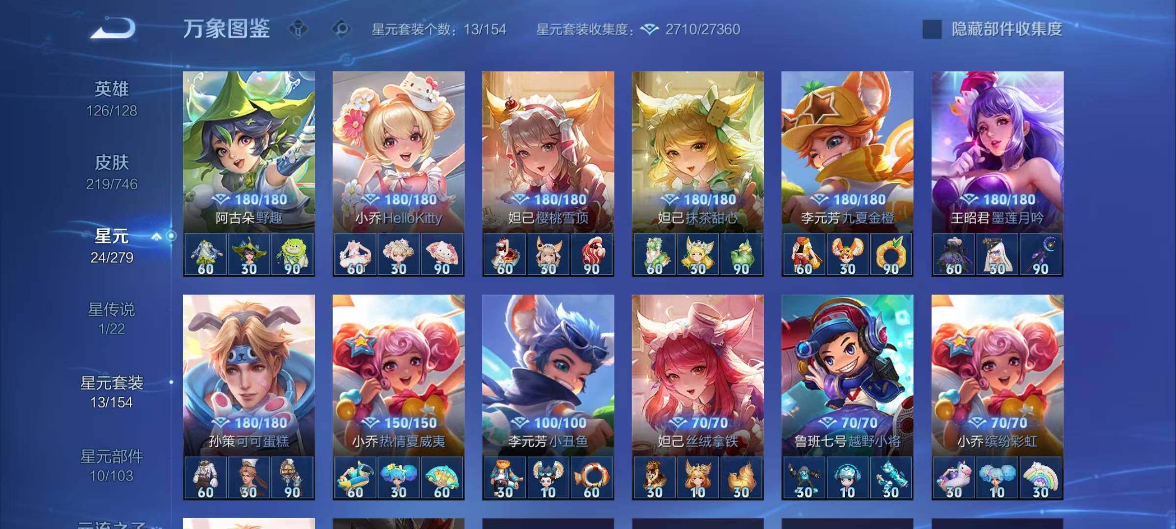 WZCMW3362074王者荣耀账号详情图10