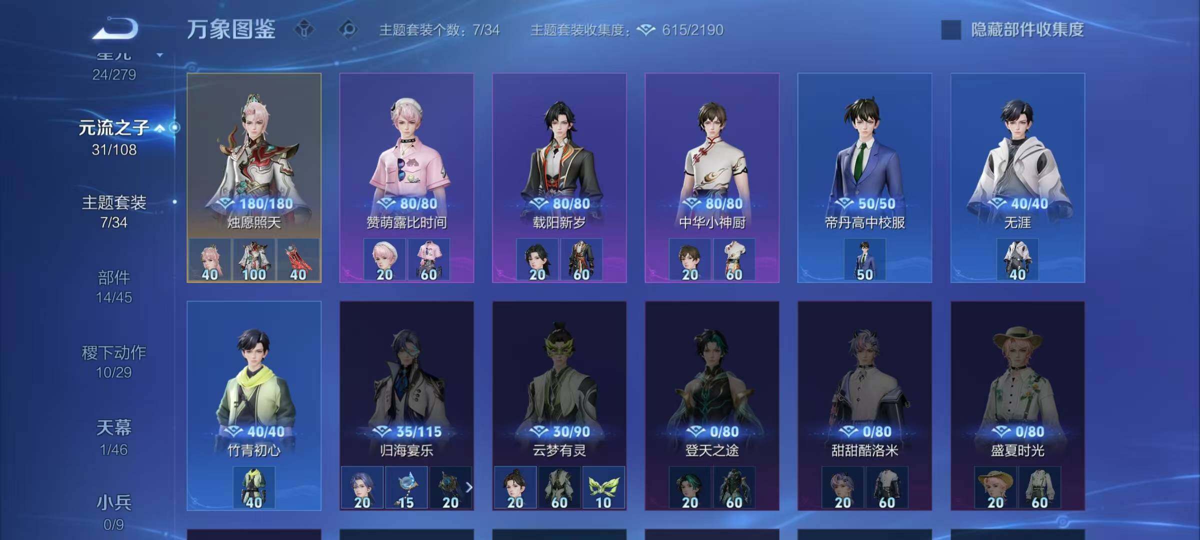 WZCMW3362074王者荣耀账号详情图11