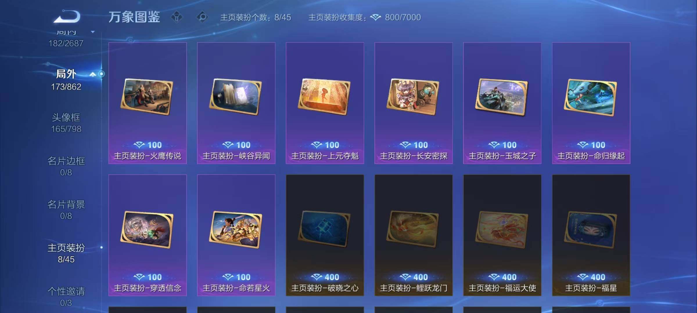 WZCMW3362074王者荣耀账号详情图13