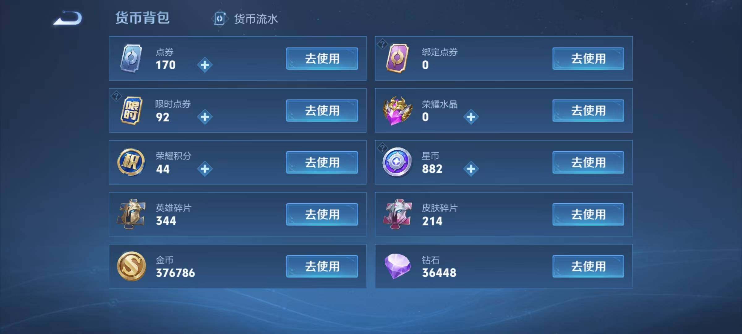 WZCMW3362074王者荣耀账号详情图15