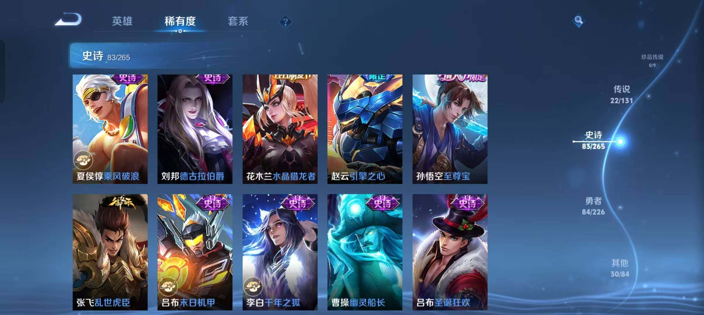 WZCMW4121397王者荣耀账号详情图13