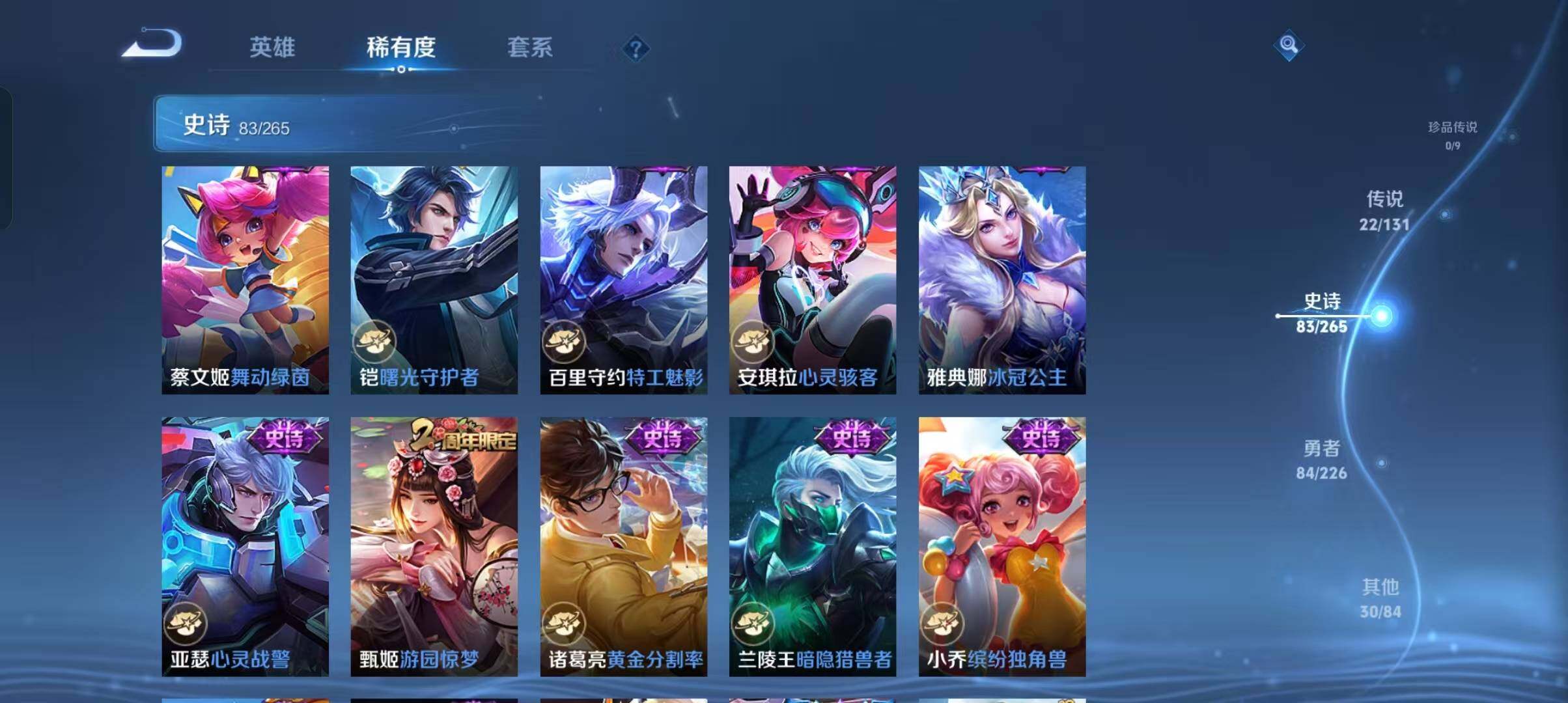 WZCMW4121397王者荣耀账号详情图14