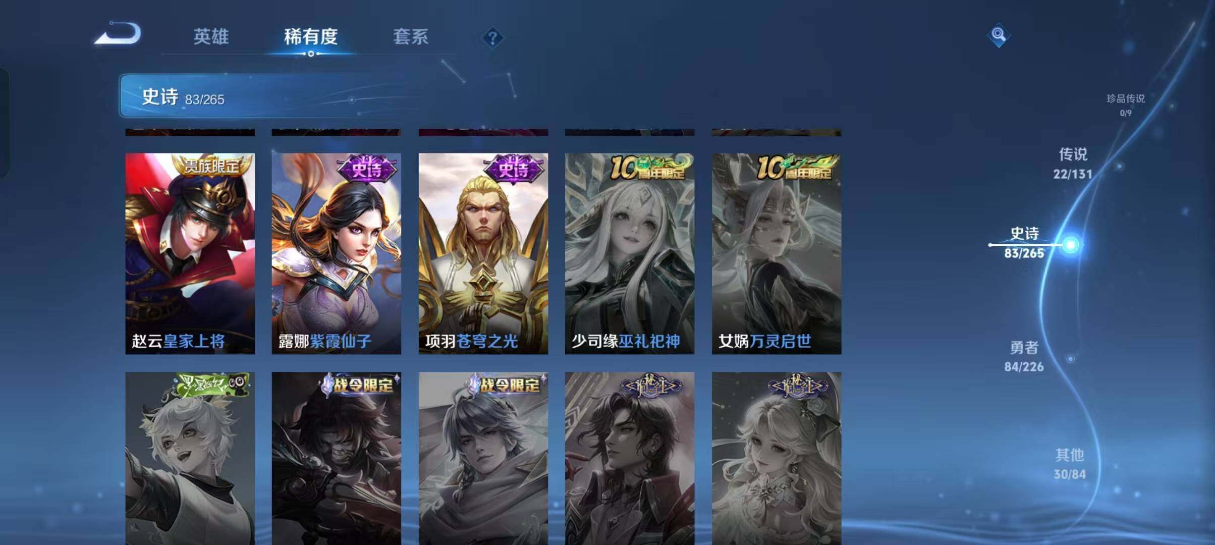 WZCMW4121397王者荣耀账号详情图16