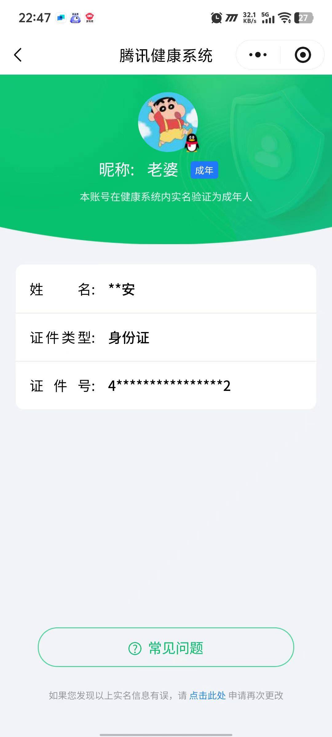 WZCMW4121397王者荣耀账号详情图17