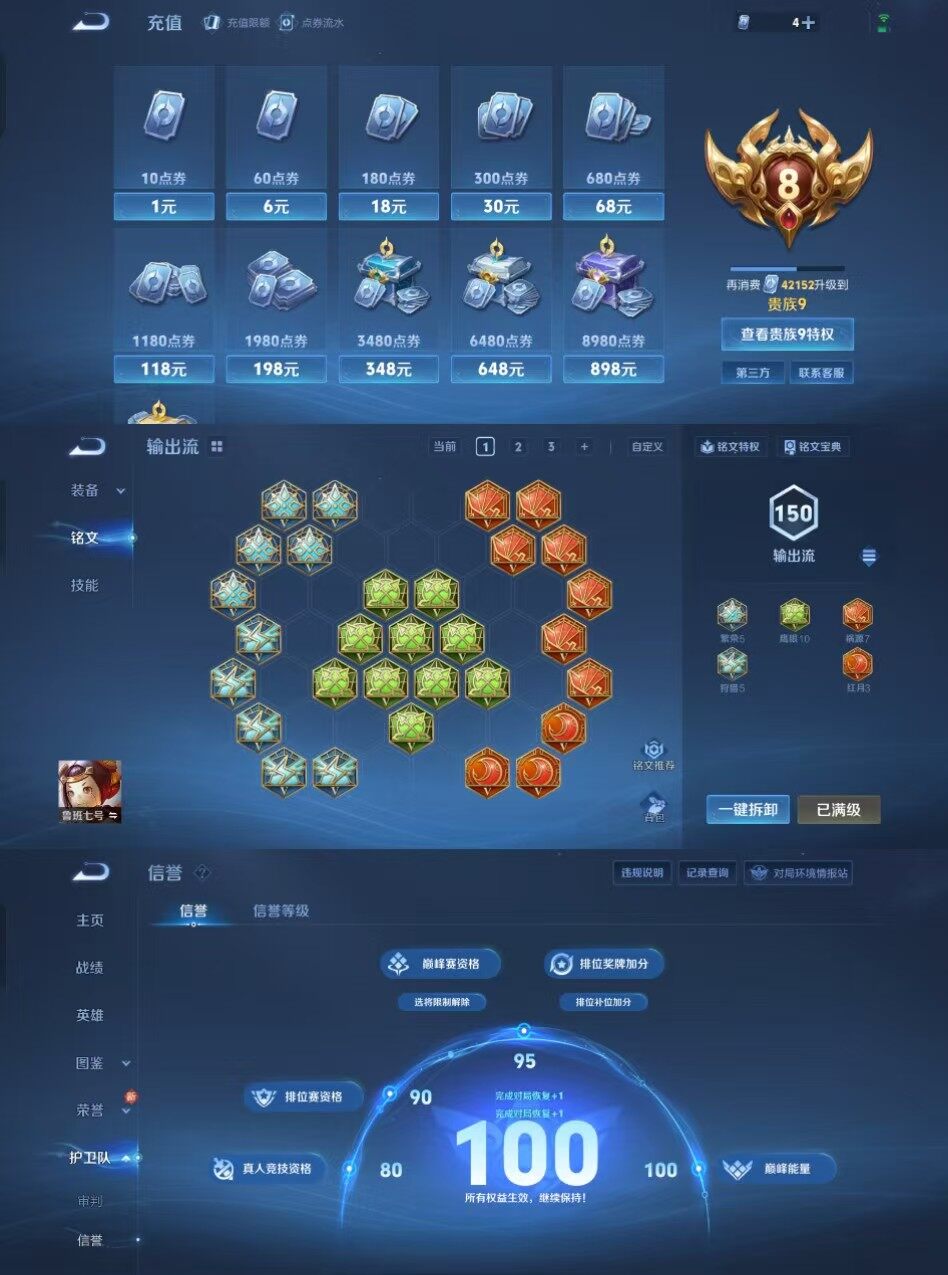 WZCMW4121397王者荣耀账号详情图18