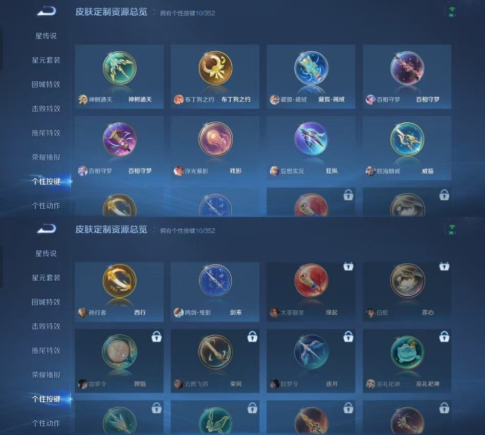 WZCMW4121397王者荣耀账号详情图19