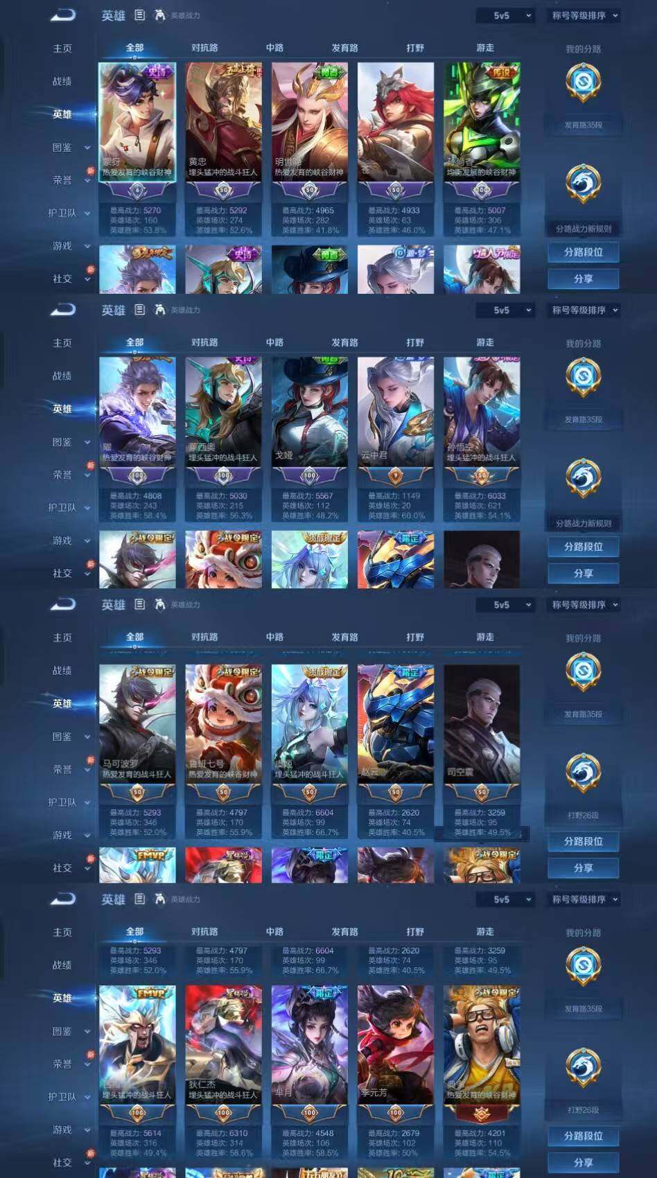 WZCMW4121397王者荣耀账号详情图7