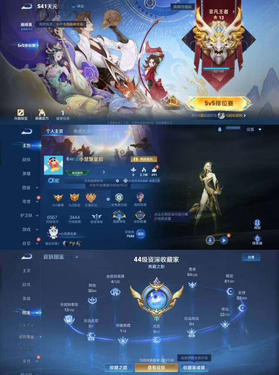 WZCMW4121397王者荣耀账号详情图22