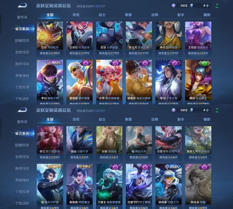 WZCMW4121397王者荣耀账号详情图20