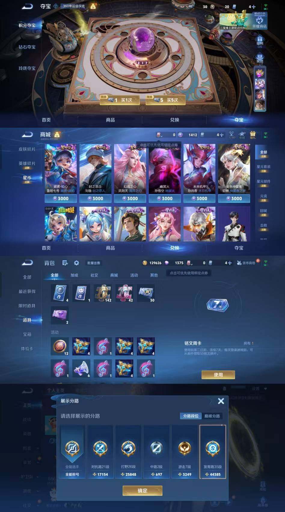 WZCMW4121397王者荣耀账号详情图21