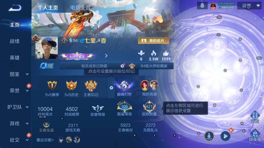 WZCMW3369058王者荣耀账号详情图9