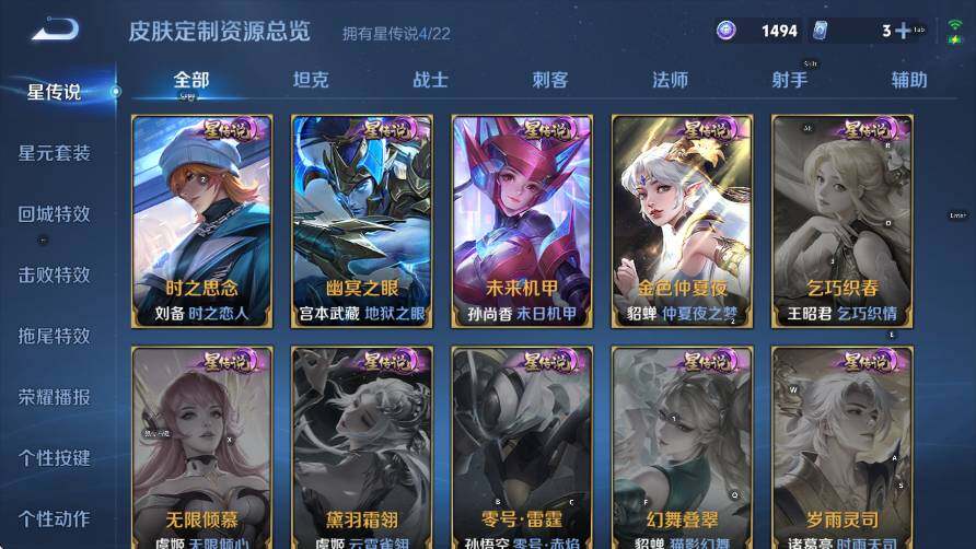 WZCMW3369058王者荣耀账号详情图17