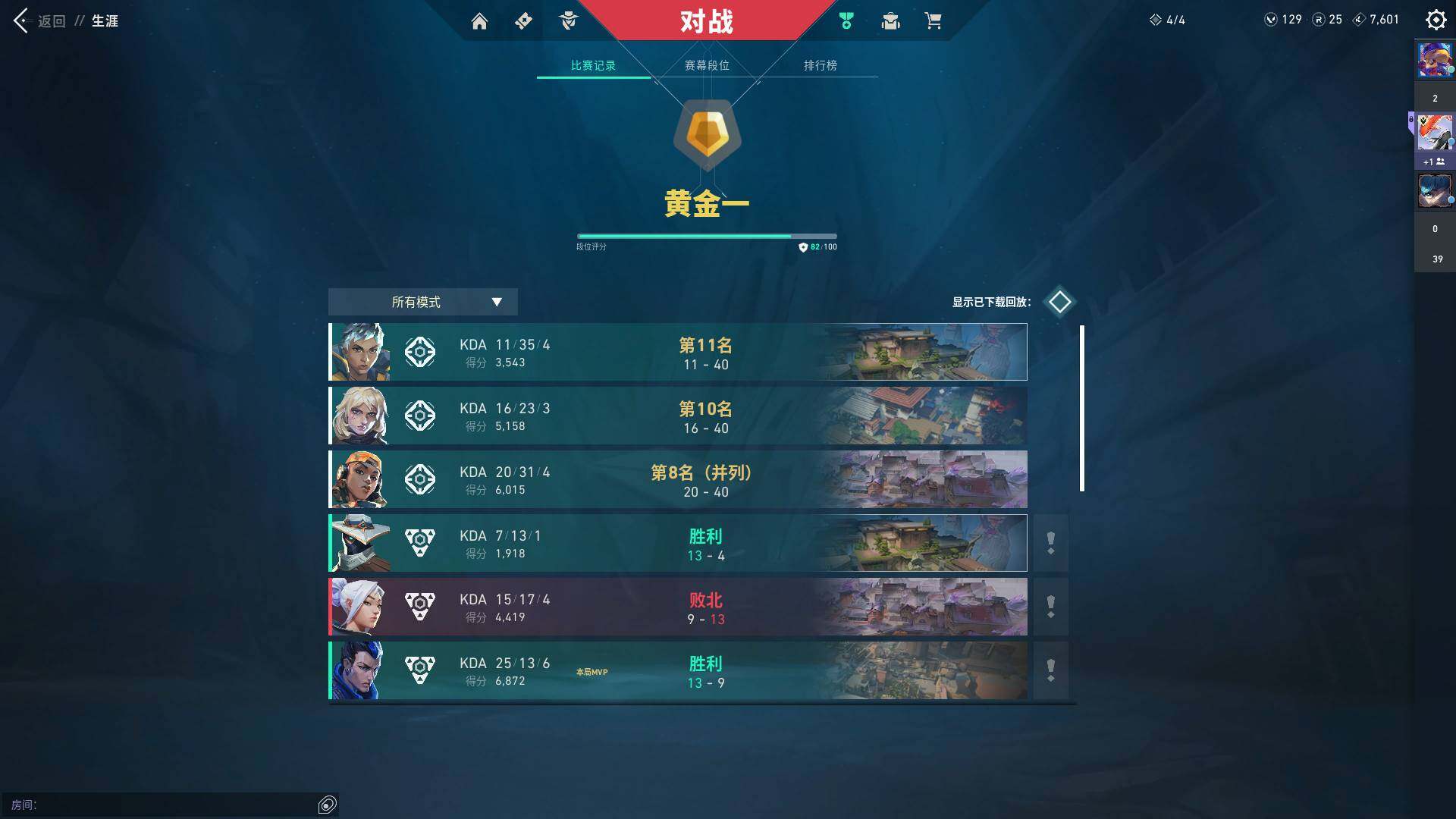 WWQQM324529无畏契约账号详情图11 WWQQM324529无畏契约账号详情图11